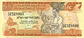 Ethiopia Banknote, 5 Birr, 1991, P#42b THUMBNAIL