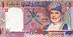 Oman Banknote, 1 Rial, 2005, P#43 THUMBNAIL