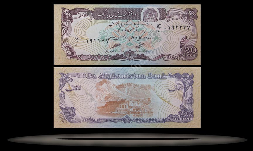 Afghanistan Banknote, 20 Afghanis, SH1358 (1979), P#56a MAIN