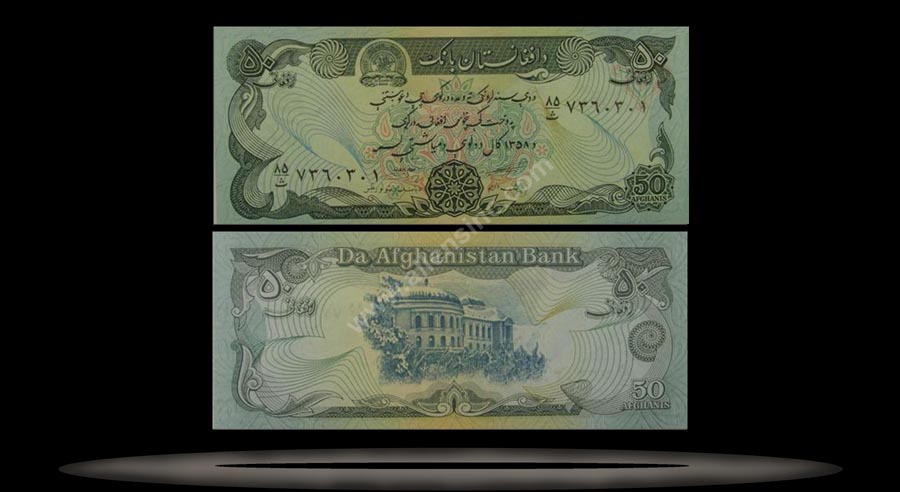 Afghanistan Banknote, 50 Afghanis, SH1370 (1991), P#57b MAIN