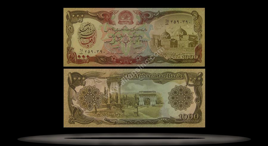 Afghanistan Banknote, 1000 Afghanis, SH1370 (1991), P#61c MAIN