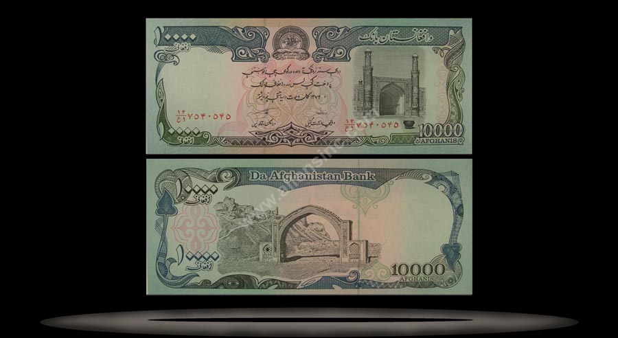 Afghanistan Banknote, 10,000 Afghanis, SH1372 (1993), P#63a MAIN