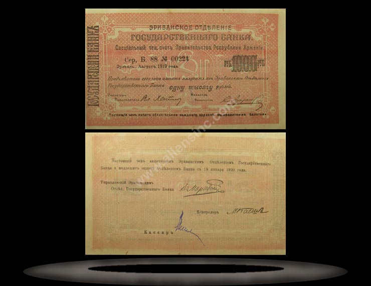 Armenia Banknote, 1000 Rubles, 1919 (1920), P#27c MAIN
