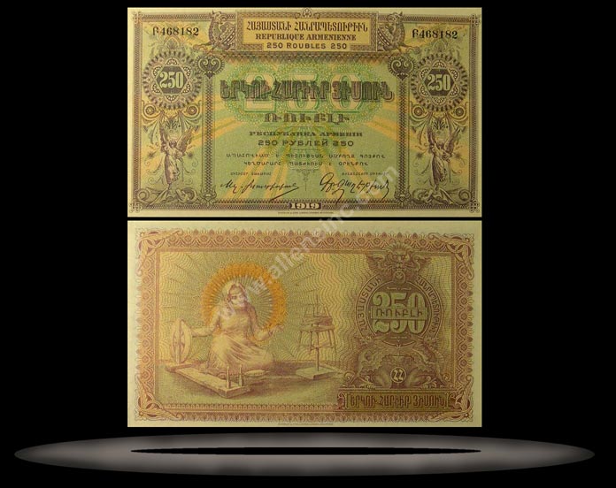 Armenia Banknote, 250 Rubles, 1919 (1920), P#32 MAIN