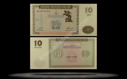 Armenia Banknote, 10 Dram, 1993, P#33 MAIN