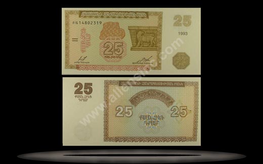 Armenia Banknote, 25 Dram, 1993, P#34 MAIN
