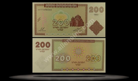 Armenia Banknote, 200 Dram, 1993, P#37a MAIN