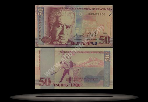 Armenia Banknote, 50 Dram, 1998, P#41 MAIN