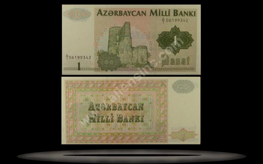 Azerbaijan Banknote, 1 Manat, ND (1992), P#11 MAIN