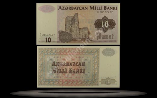 Azerbaijan Banknote, 10 Manat, ND (1992), P#12 MAIN