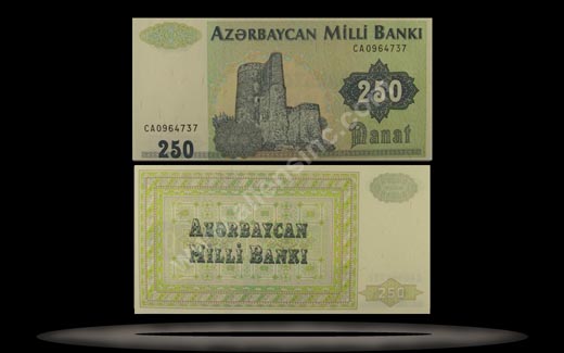 Azerbaijan Banknote, 250 Manat, ND (1992), P#13b MAIN