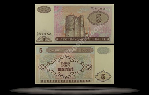 Azerbaijan Banknote, 5 Manat, ND (1993), P#15 MAIN