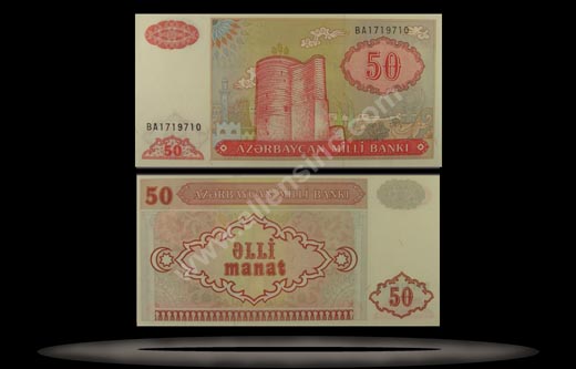 Azerbaijan Banknote, 50 Manat, ND (1993), P#17b MAIN
