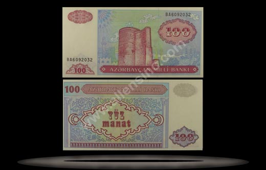 Azerbaijan Banknote, 100 Manat, ND (1993), P#18b MAIN