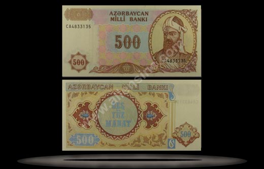 Azerbaijan Banknote, 500 Manat, ND (1993), P#19b MAIN