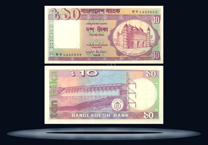 Bangladesh Banknote, 10 Taka, ND (1982), P#26b MAIN