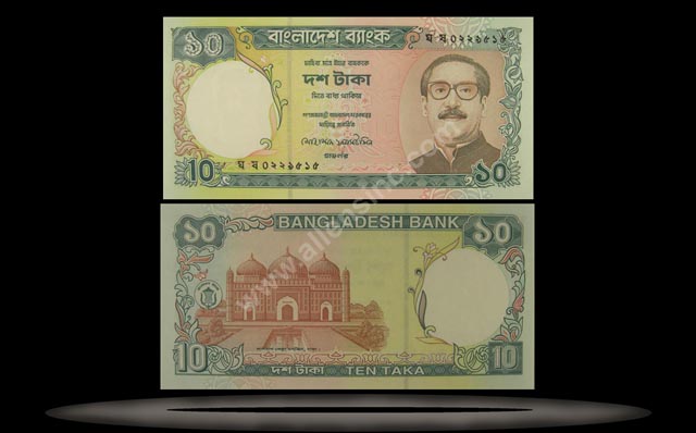 Bangladesh Banknote, 10 Taka, ND (1997), P#32 MAIN