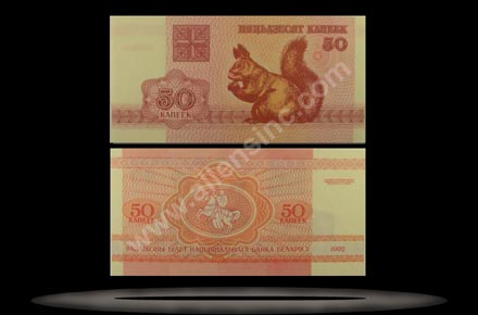 Belarus Banknote, 50 Kapeek, 1992, P#1 MAIN