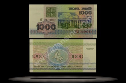 Belarus Banknote, 1000 Rublei, 1992, P#11 MAIN