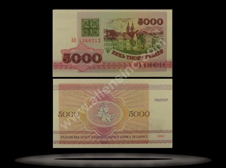Belarus Banknote, 5000 Rublei, 1992, P#12 MAIN