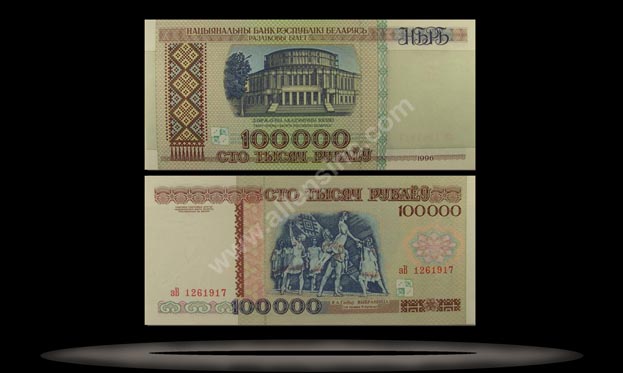 Belarus Banknote, 100,000 Rublei, 1996, P#15 MAIN