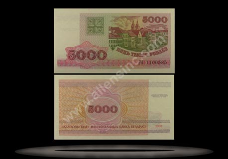 Belarus Banknote, 5000 Rublei, 1998, P#17 MAIN