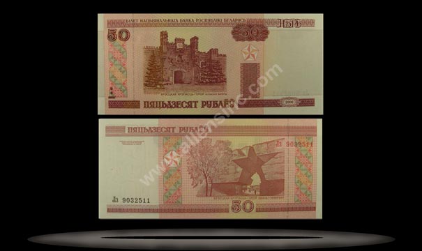 Belarus Banknote, 50 Rublei, 2000, P#25 MAIN