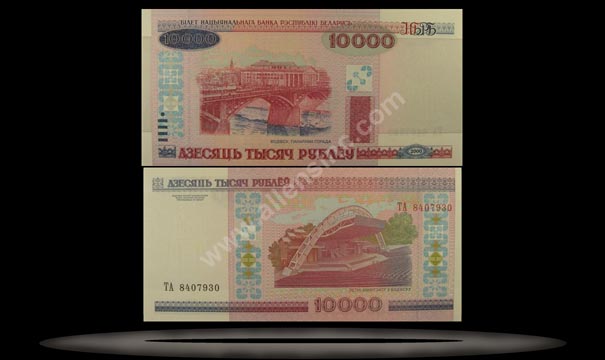 Belarus Banknote, 10,000 Rublei, 2000, P#30b MAIN