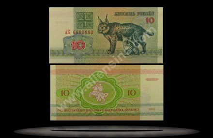 Belarus Banknote, 10 Rublei, 1992, P#5 MAIN