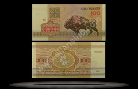 Belarus Banknote, 100 Rublei, 1992, P#8 MAIN