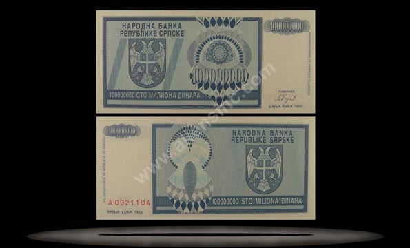 Bosnia-Herzegovina Banknote, 100 Million Dinara, 1993, P#146a MAIN