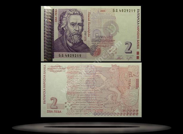 Bulgaria Banknote, 2 Leva, 2005, P#115b MAIN