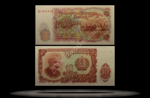 Bulgaria Banknote, 10 Leva, 1951, P#83a MAIN