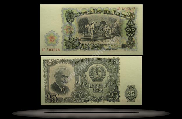 Bulgaria Banknote, 25 Leva, 1951, P#84a MAIN