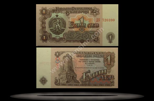 Bulgaria Banknote, 1 Lev, 1974, P#93a MAIN
