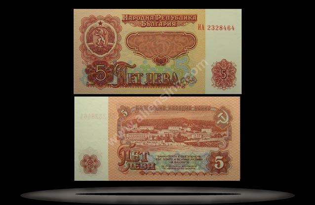 Bulgaria Banknote, 5 Leva, 1974, P#95a MAIN