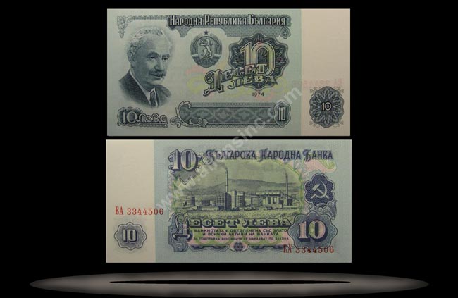 Bulgaria Banknote, 10 Leva, 1974, P#96a MAIN