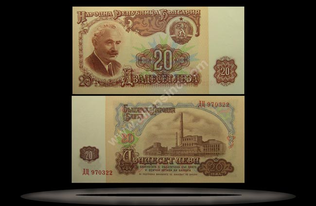 Bulgaria Banknote, 20 Leva, 1974, P#97a MAIN
