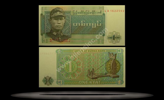 Burma Banknote, 1 Kyat, ND (1972), P#56 MAIN