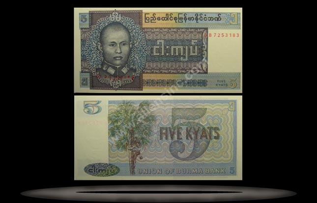 Burma Banknote, 5 Kyats, ND (1987), P#57 MAIN