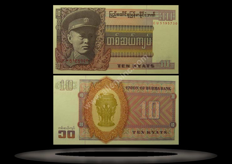 Burma Banknote, 10 Kyats, ND (1973), P#58 MAIN