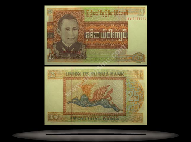 Burma Banknote, 25 Kyats, ND (1972), P#59 MAIN