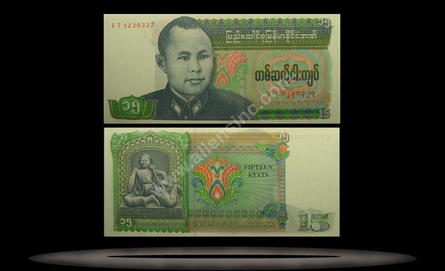 Burma Banknote, 15 Kyats, ND (1986), P#62 MAIN
