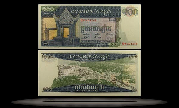 Cambodia Banknote, 100 Riels, ND (1963-72), P#12b MAIN