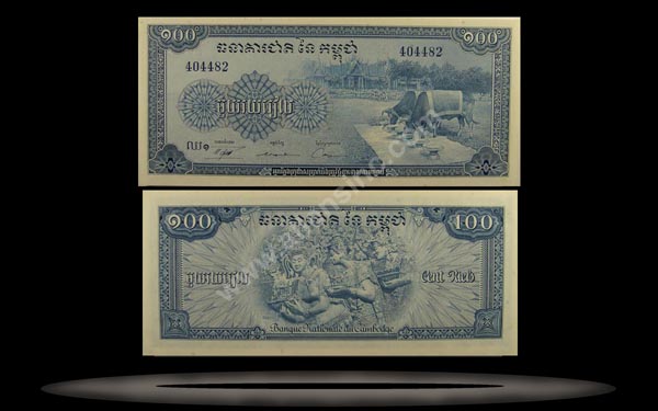 Cambodia Banknote, 100 Riels, ND (1956-72), P#13b MAIN