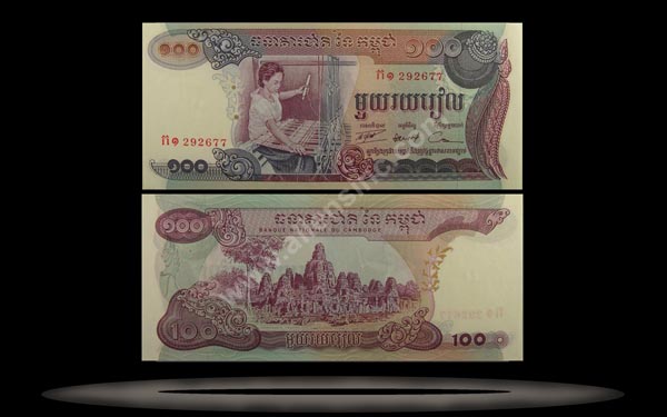 Cambodia Banknote, 100 Riels, ND (1973), P#15a MAIN