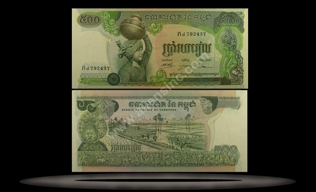 Cambodia Banknote, 500 Riels, ND (1975), P#16a MAIN