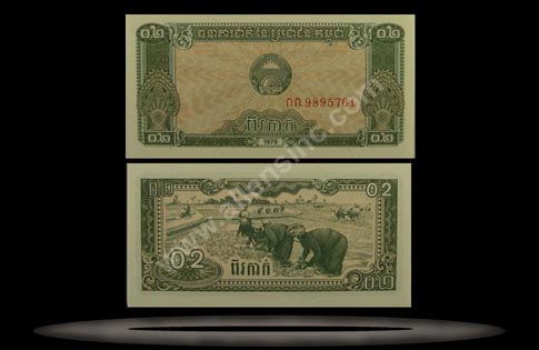 Cambodia Banknote, 0.2 Riel / 2 Kak, 1979, P#26a MAIN
