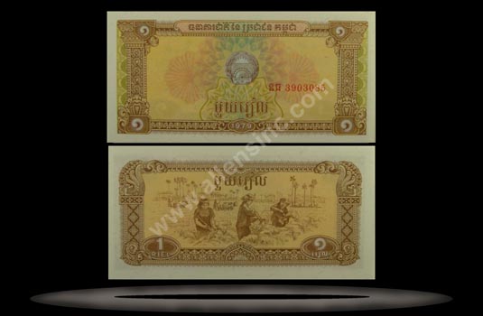 Cambodia Banknote, 1 Riel, 1979, P#28a MAIN