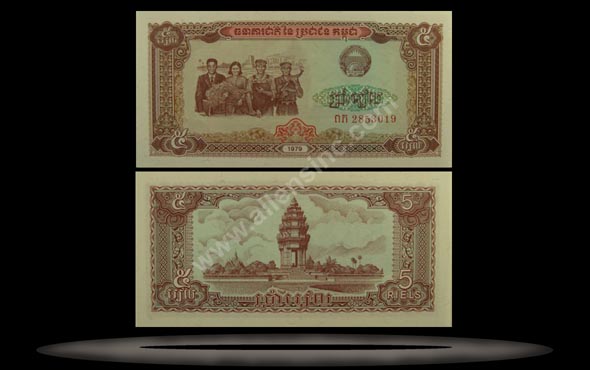 Cambodia Banknote, 5 Riels, 1979, P#29a MAIN